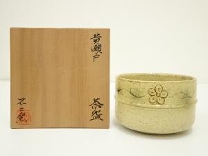 不二窯造　黄瀬戸茶碗（共箱）